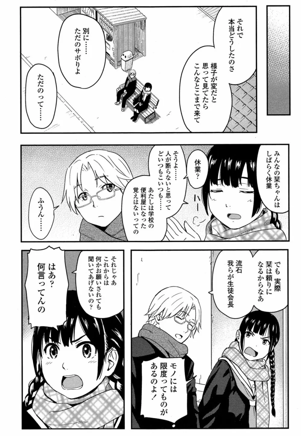 COMIC 高 Vol.4 224ページ