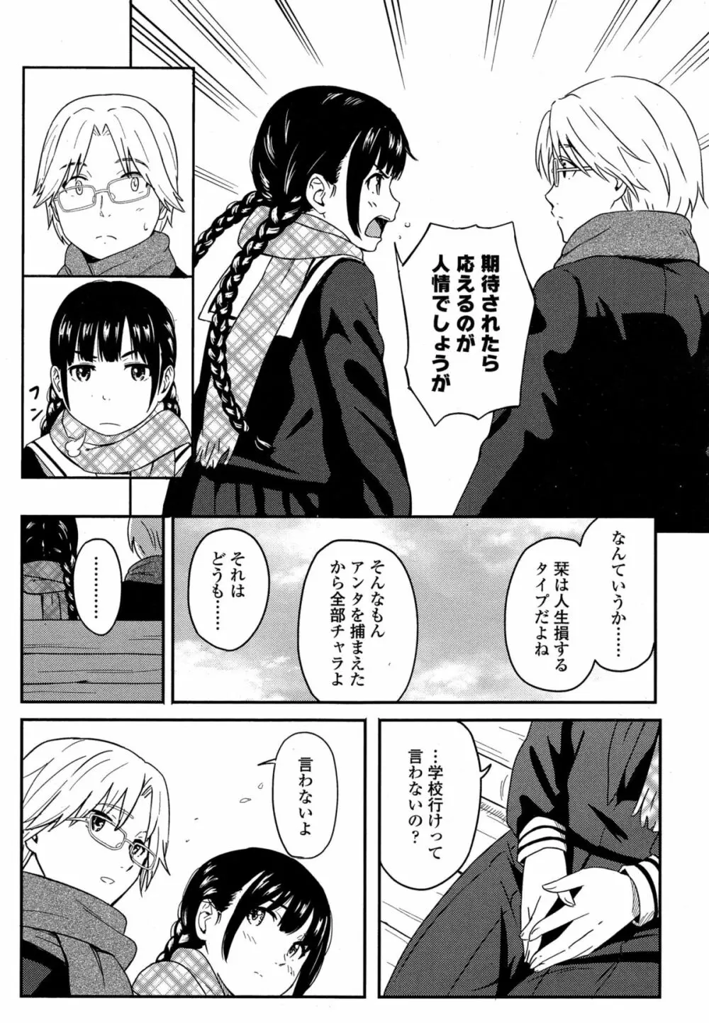 COMIC 高 Vol.4 225ページ