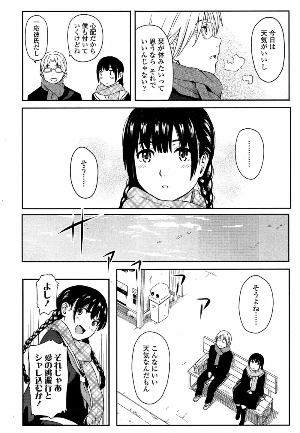 COMIC 高 Vol.4 226ページ