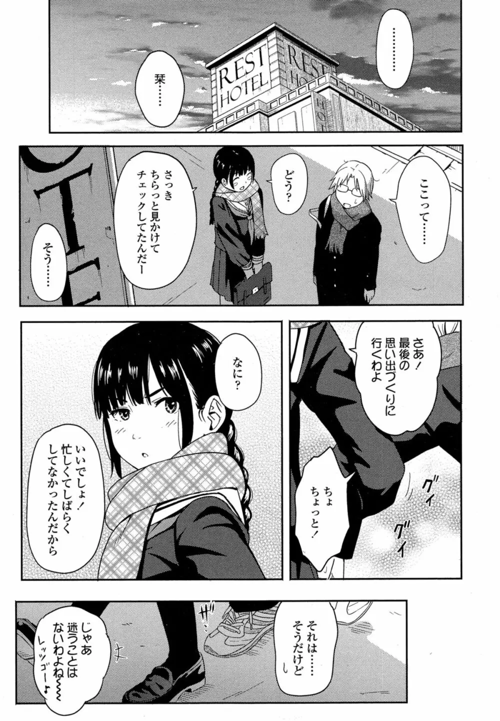 COMIC 高 Vol.4 229ページ