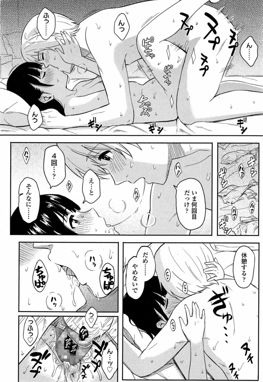 COMIC 高 Vol.4 240ページ