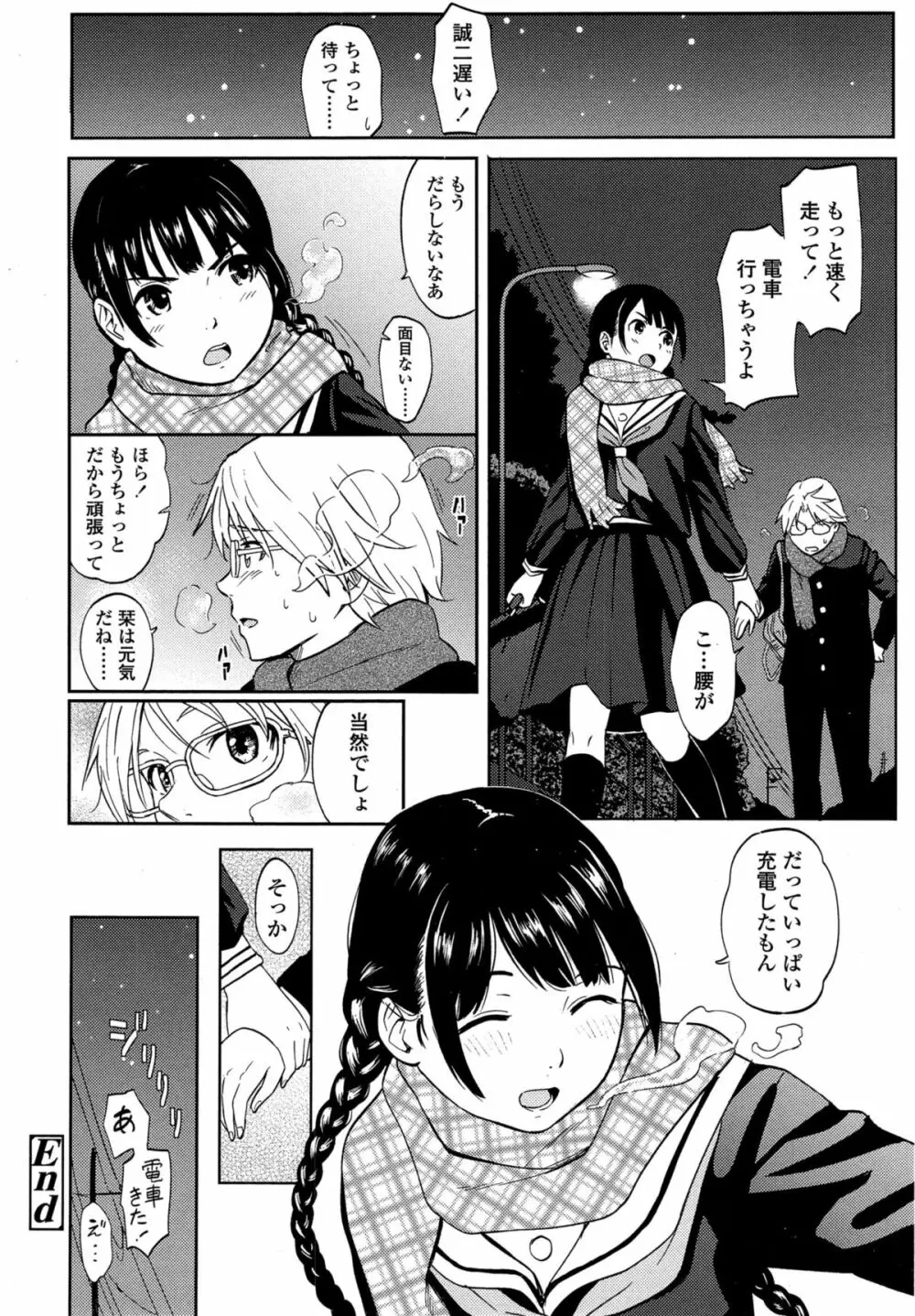 COMIC 高 Vol.4 246ページ