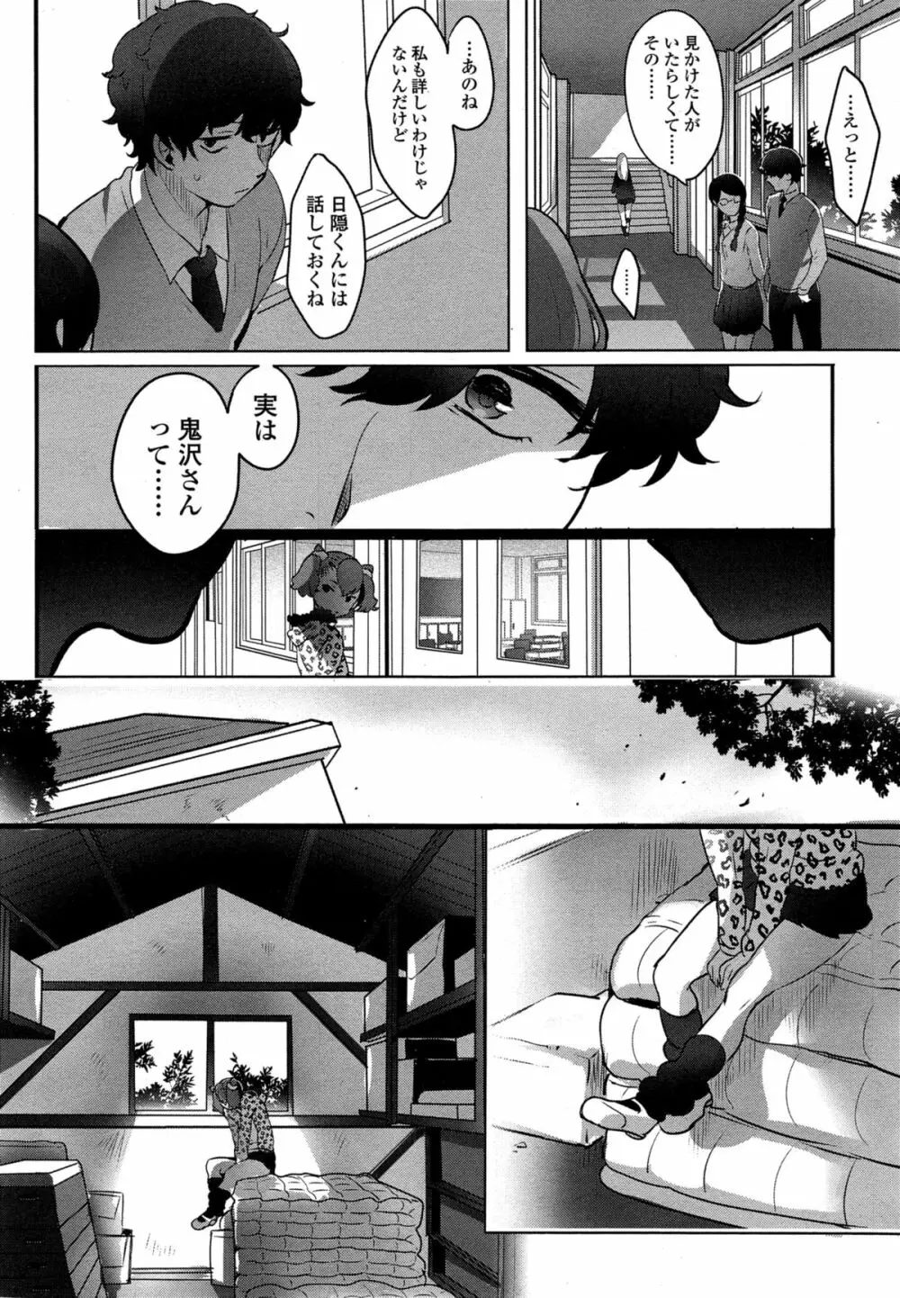 COMIC 高 Vol.4 252ページ