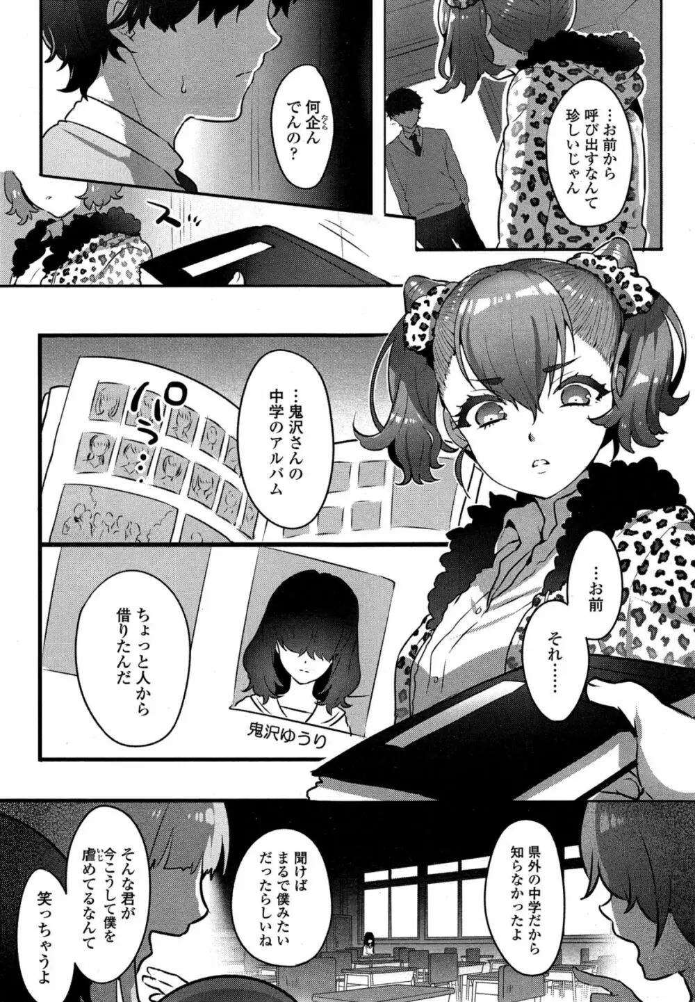 COMIC 高 Vol.4 253ページ