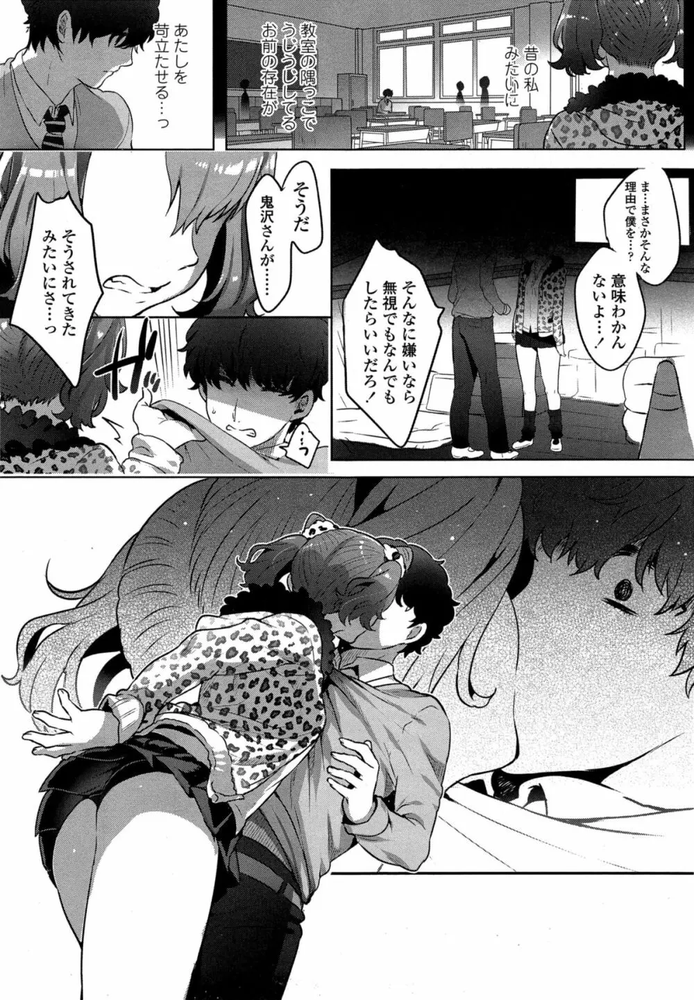 COMIC 高 Vol.4 255ページ