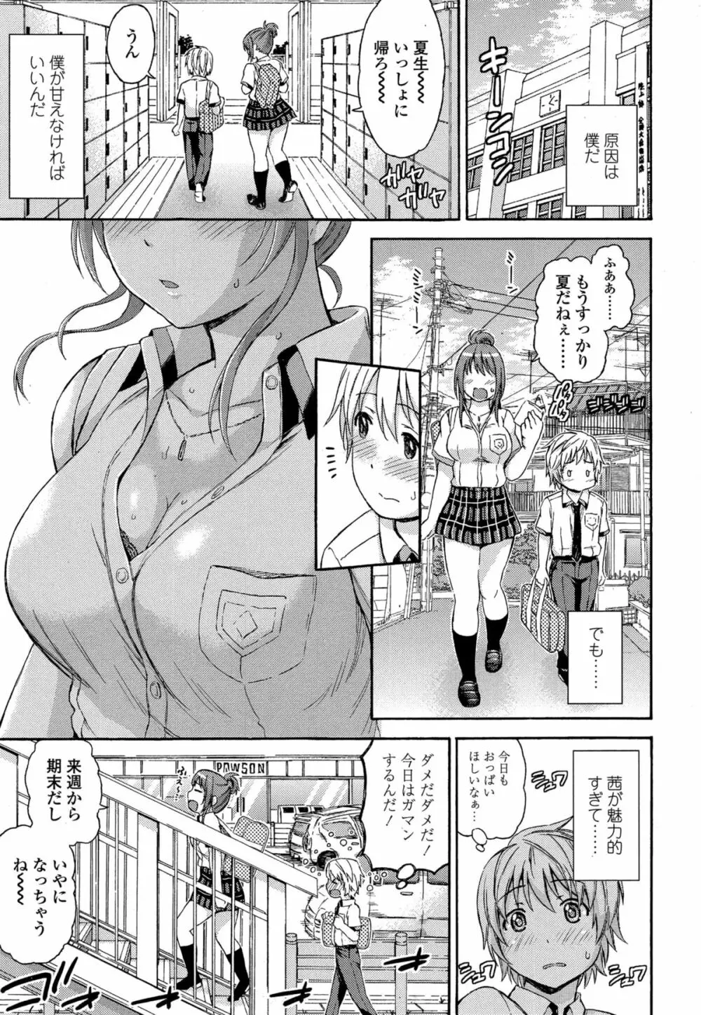 COMIC 高 Vol.4 27ページ