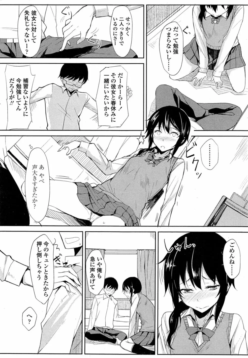 COMIC 高 Vol.4 272ページ