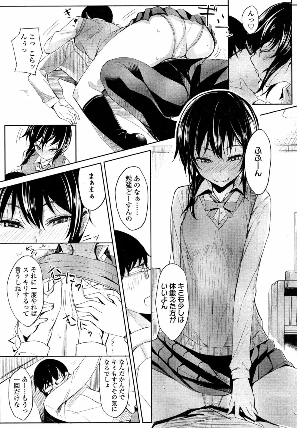 COMIC 高 Vol.4 273ページ