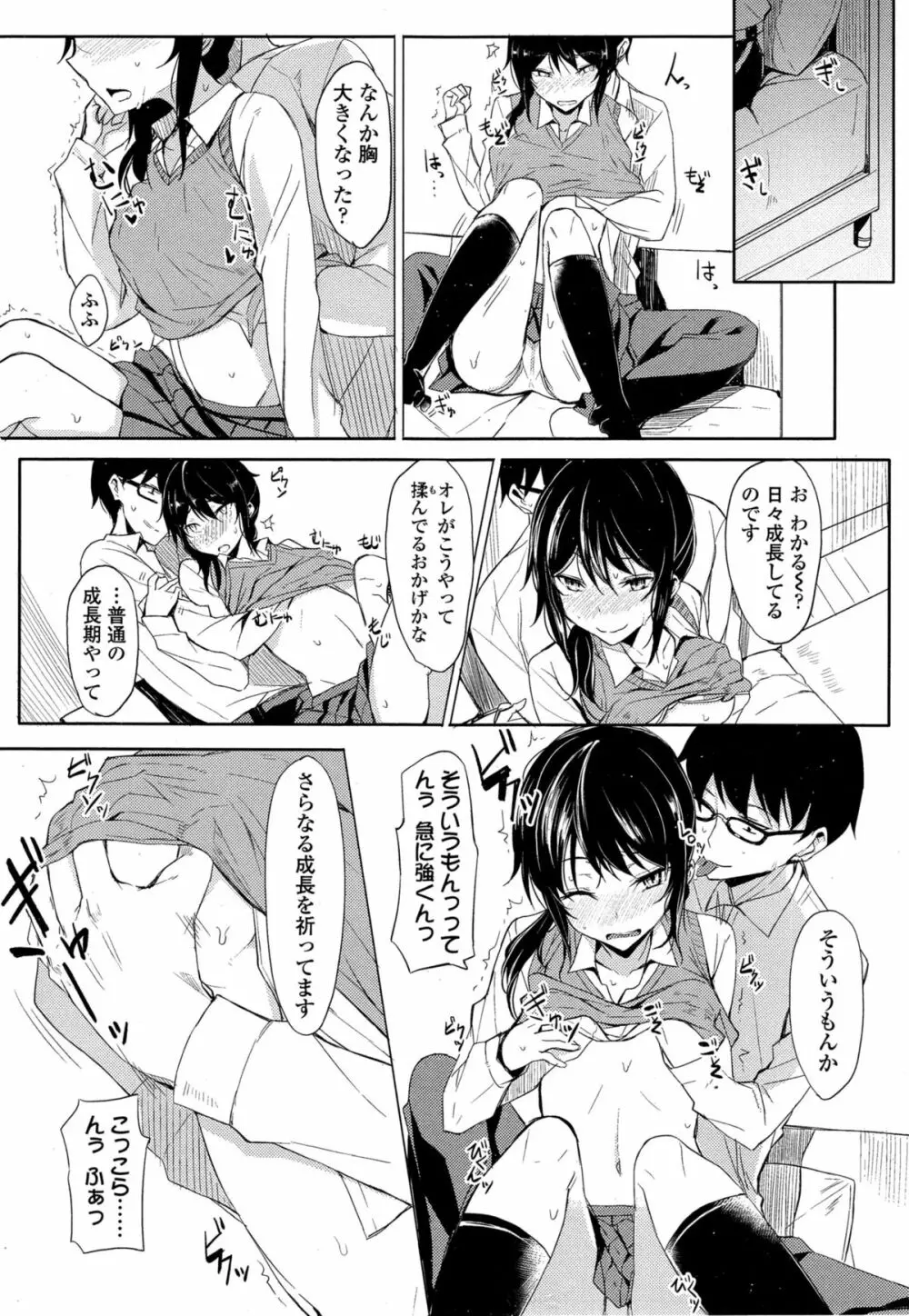 COMIC 高 Vol.4 274ページ