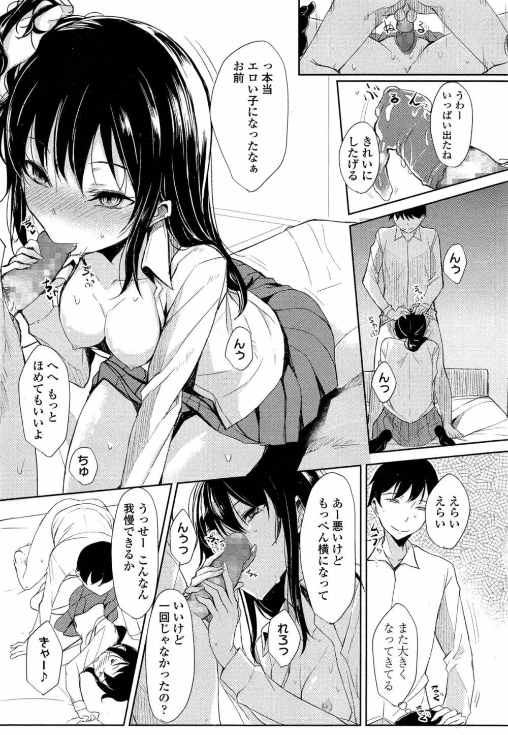 COMIC 高 Vol.4 285ページ