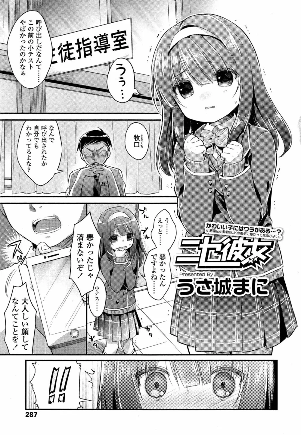 COMIC 高 Vol.4 289ページ