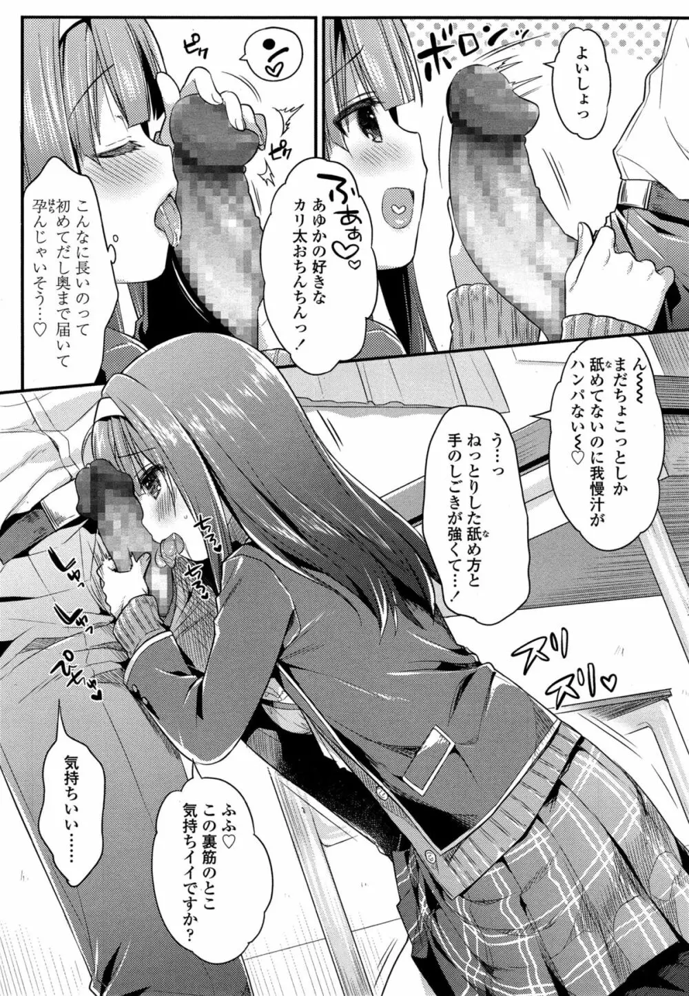 COMIC 高 Vol.4 295ページ