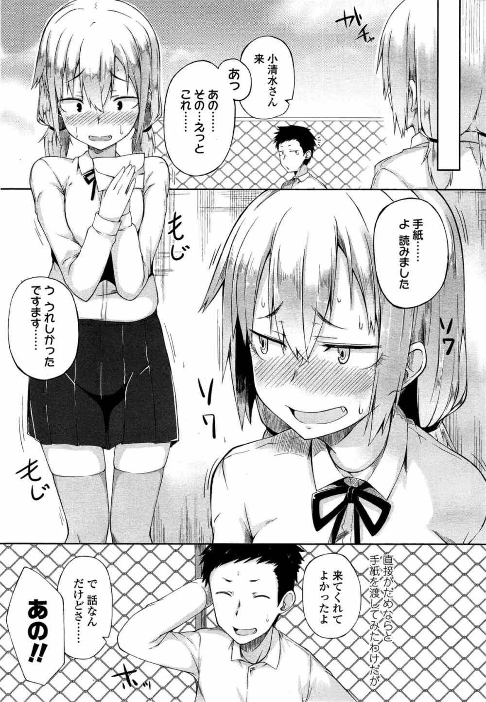 COMIC 高 Vol.4 307ページ