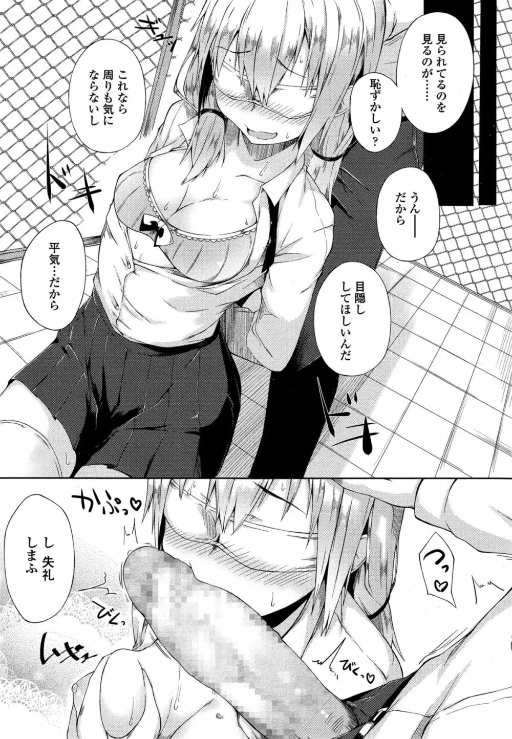 COMIC 高 Vol.4 309ページ