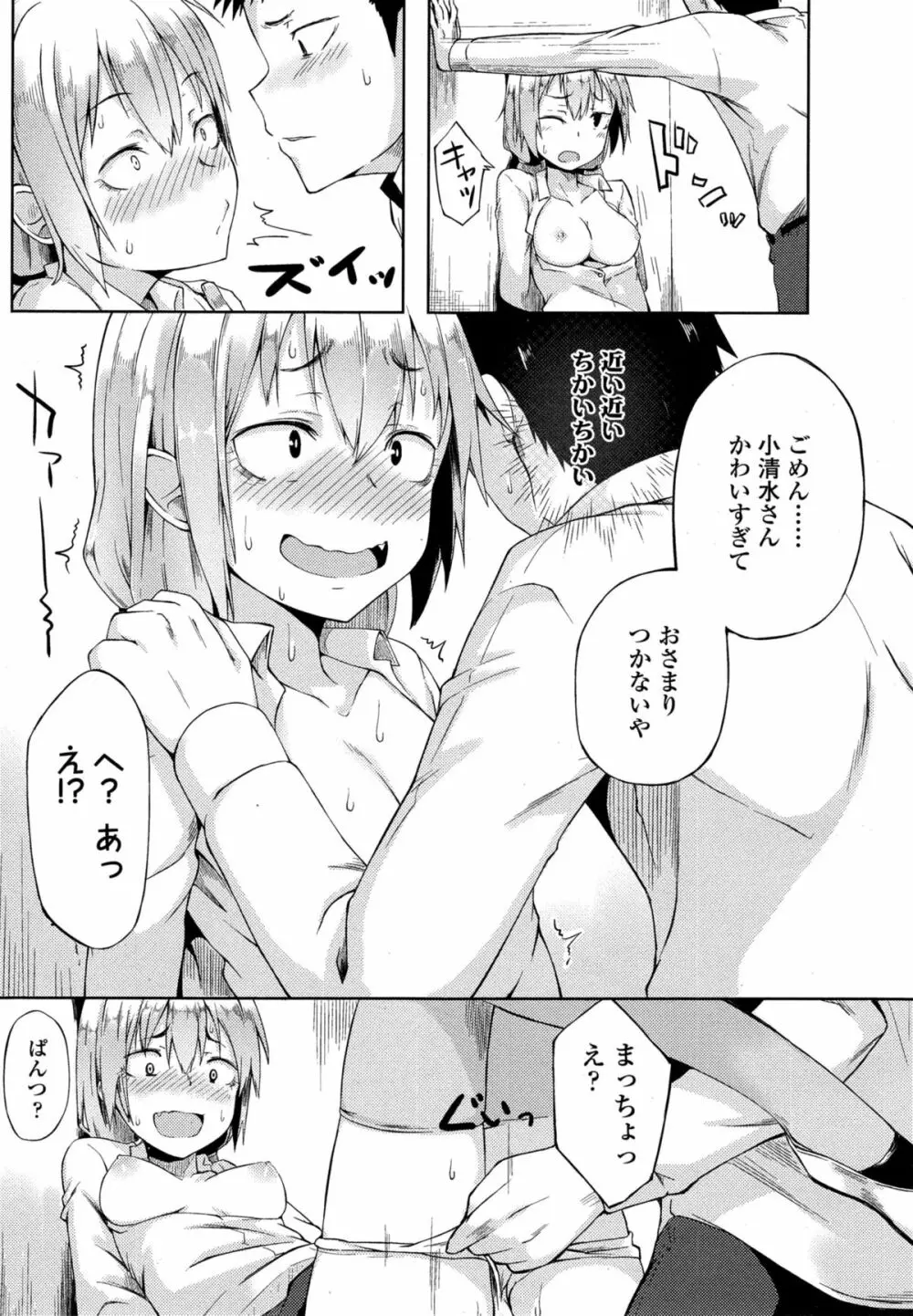 COMIC 高 Vol.4 313ページ