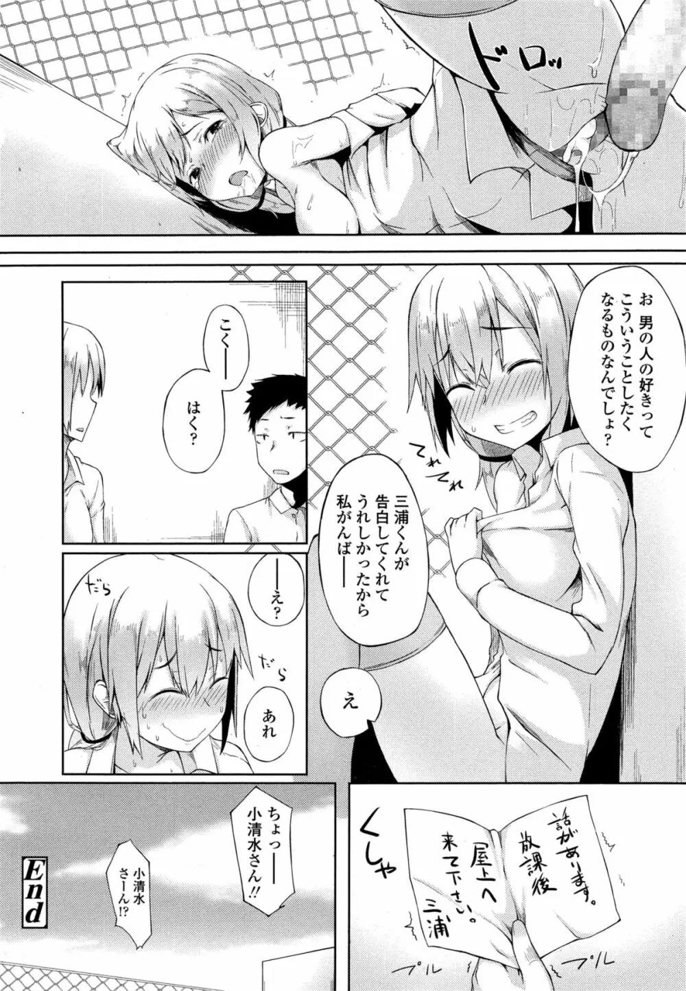 COMIC 高 Vol.4 320ページ