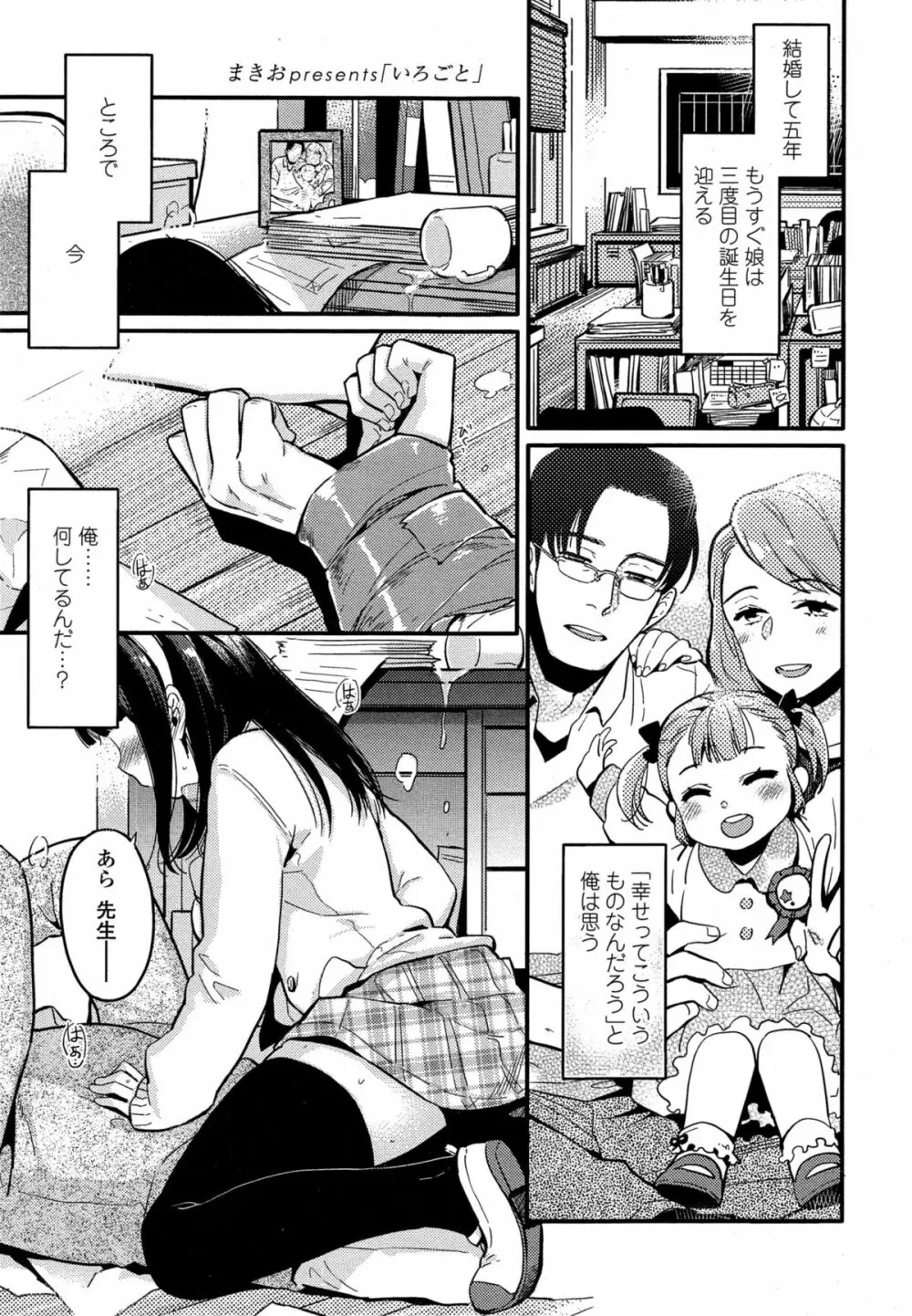 COMIC 高 Vol.4 321ページ