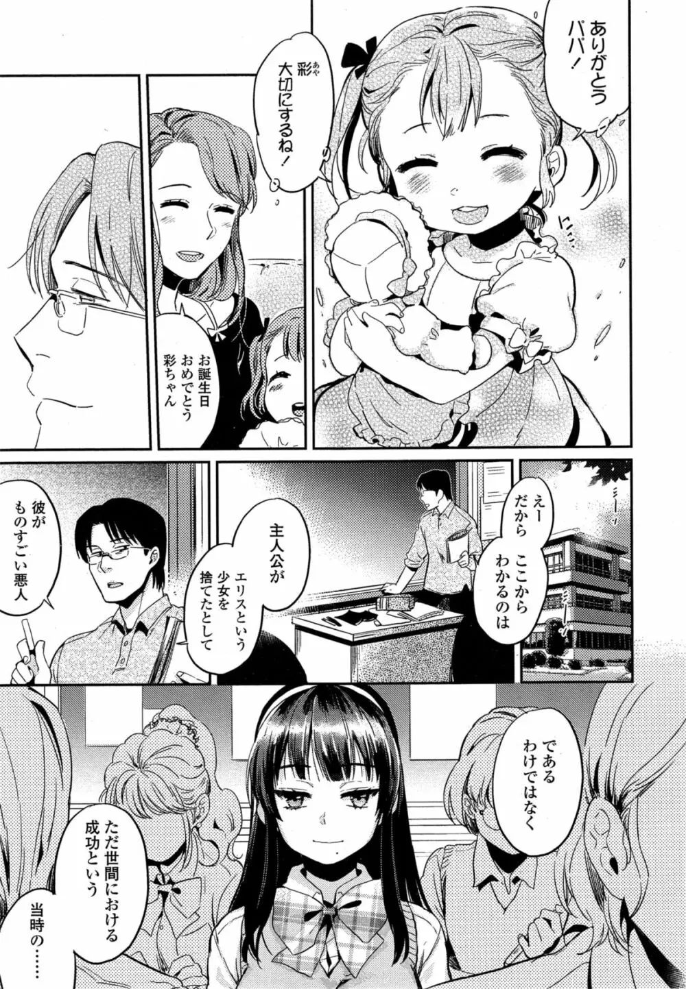 COMIC 高 Vol.4 337ページ