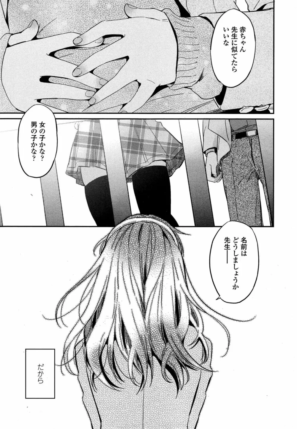 COMIC 高 Vol.4 345ページ