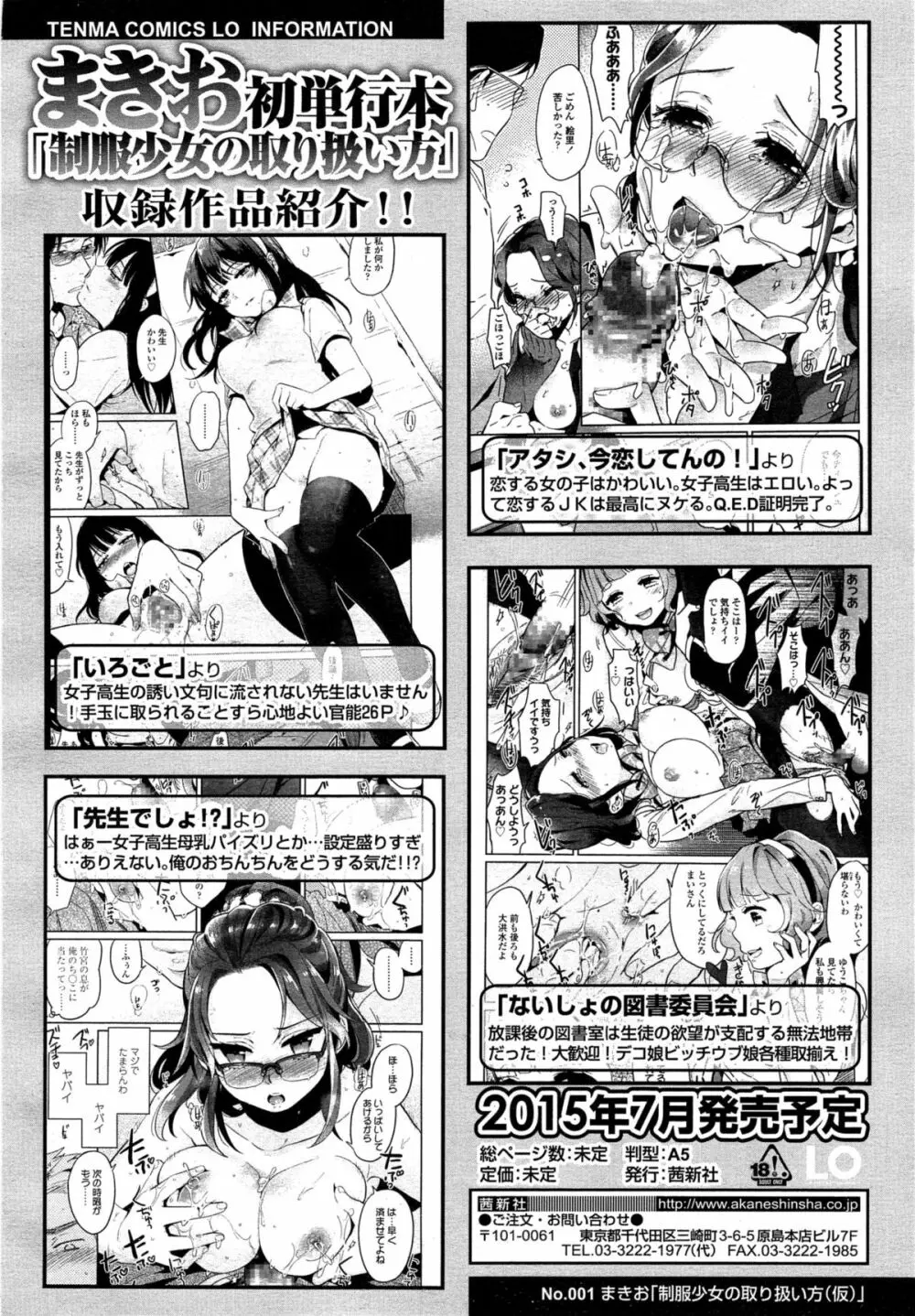 COMIC 高 Vol.4 348ページ