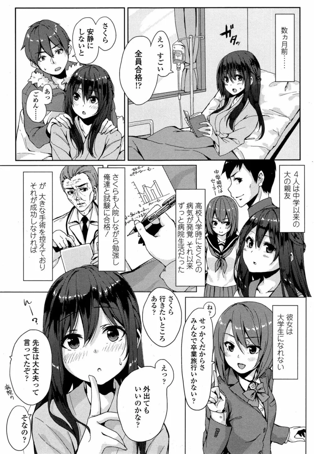 COMIC 高 Vol.4 350ページ