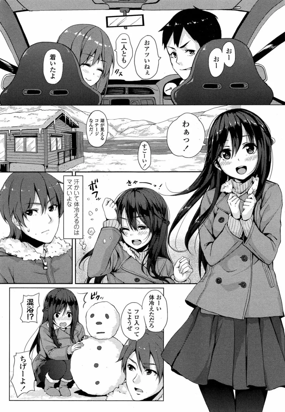 COMIC 高 Vol.4 352ページ