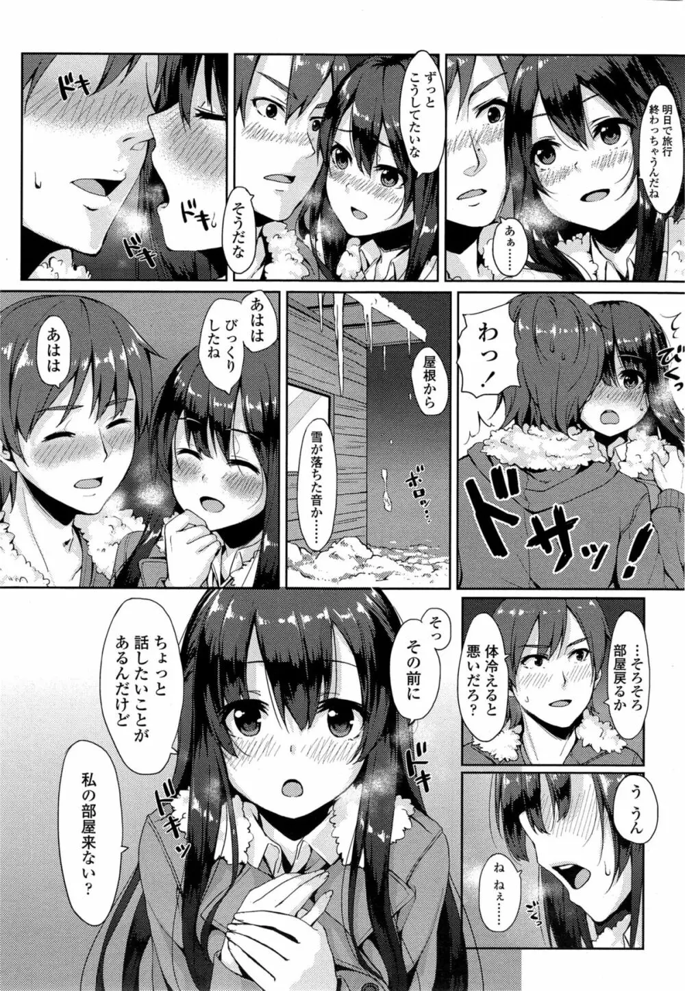 COMIC 高 Vol.4 357ページ