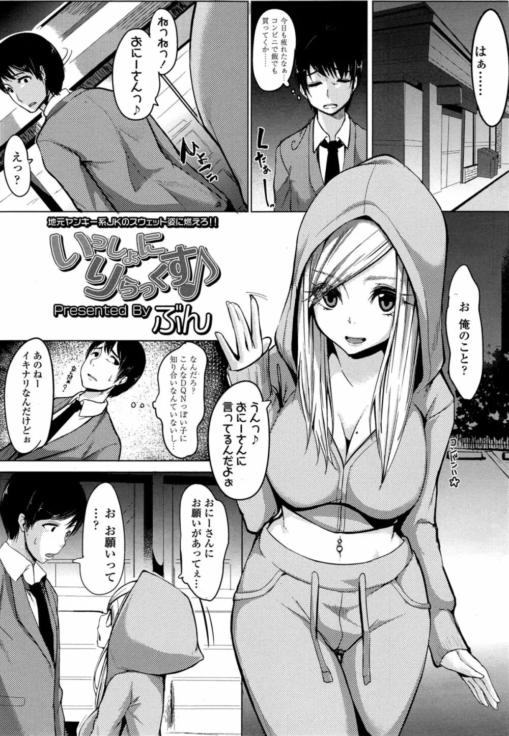 COMIC 高 Vol.4 367ページ