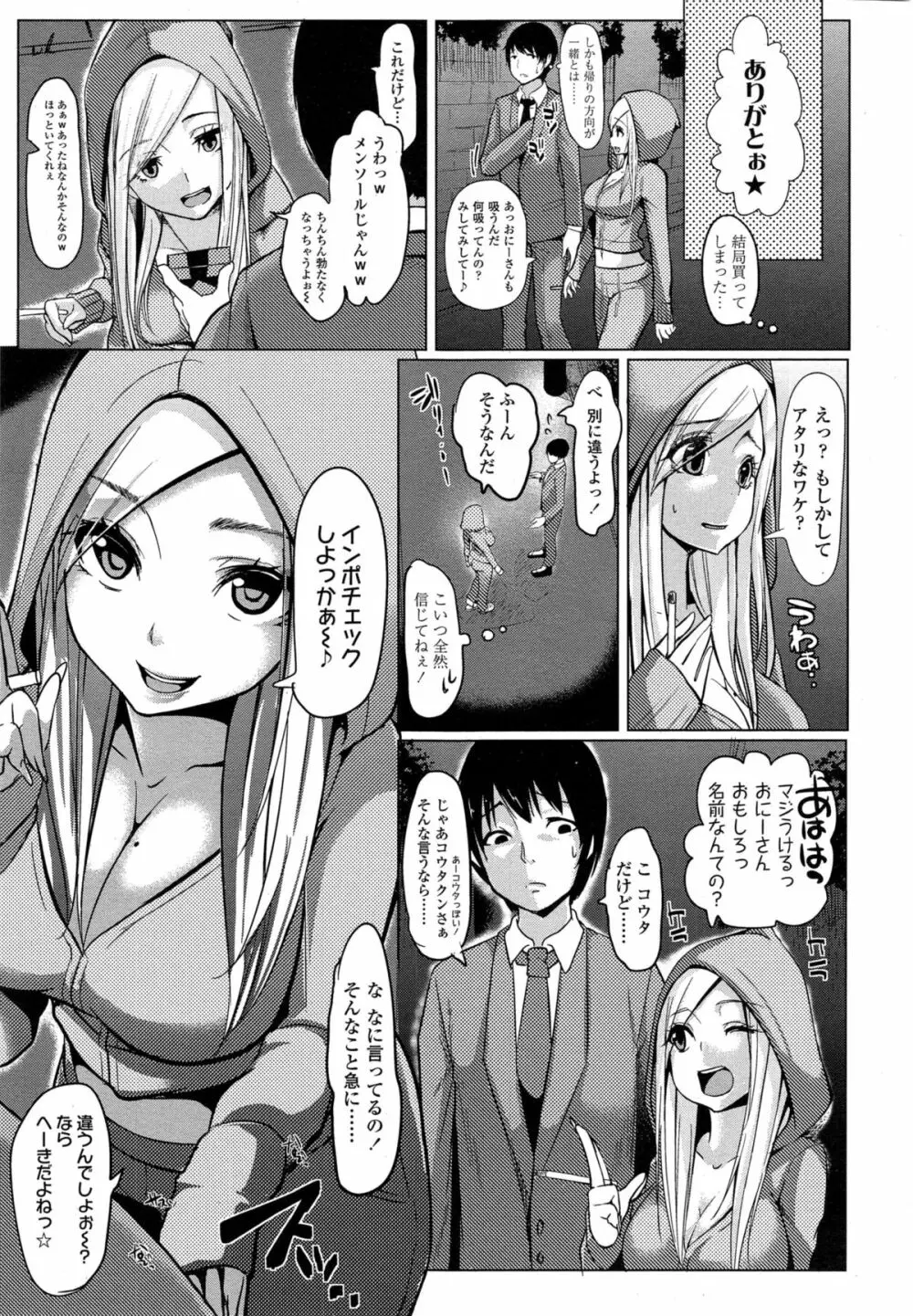 COMIC 高 Vol.4 369ページ