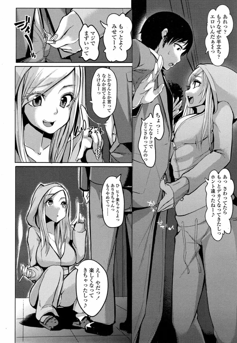 COMIC 高 Vol.4 370ページ