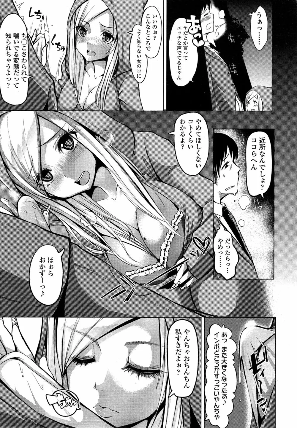 COMIC 高 Vol.4 371ページ