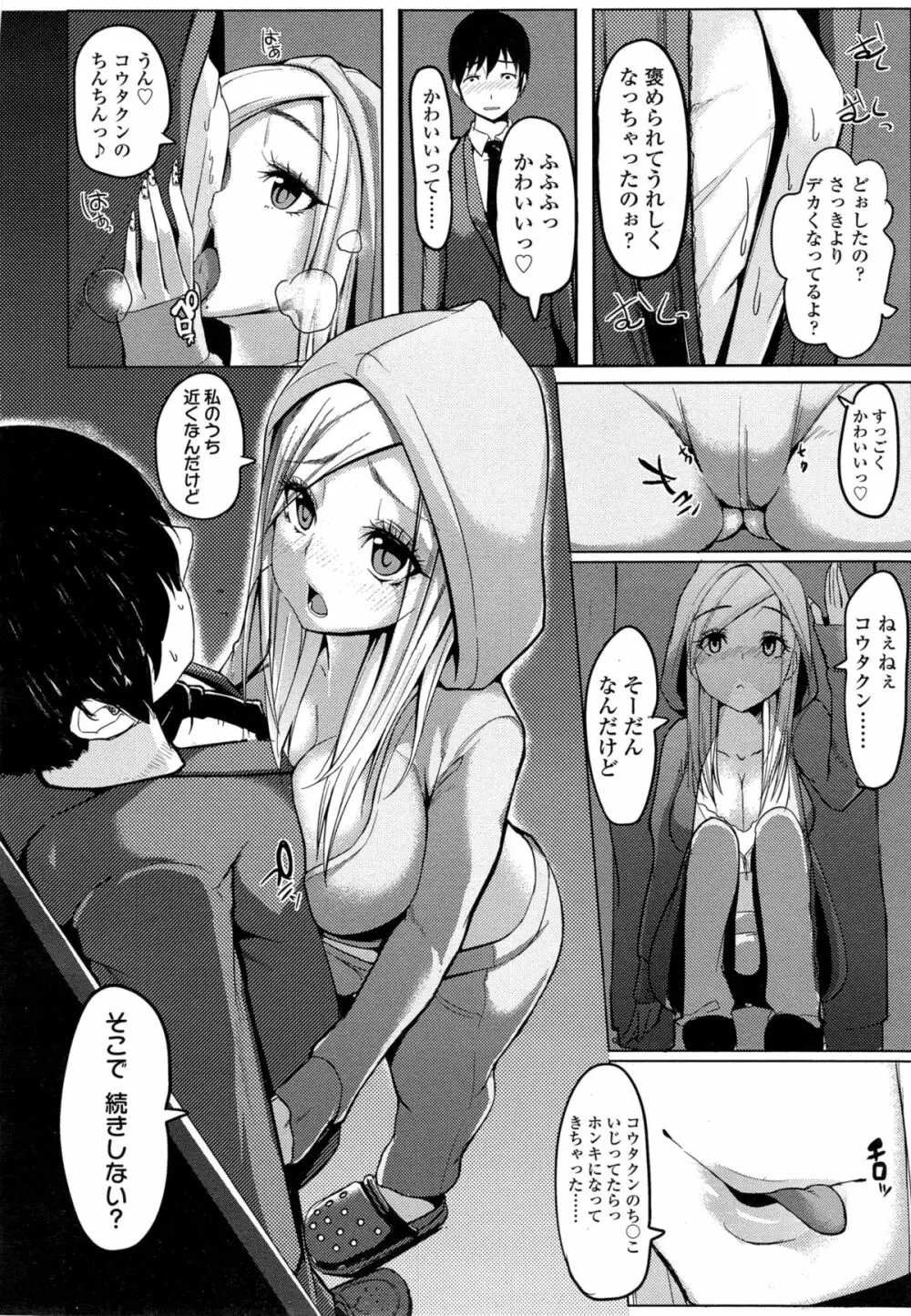 COMIC 高 Vol.4 372ページ