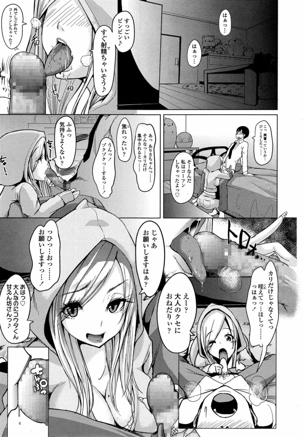 COMIC 高 Vol.4 373ページ