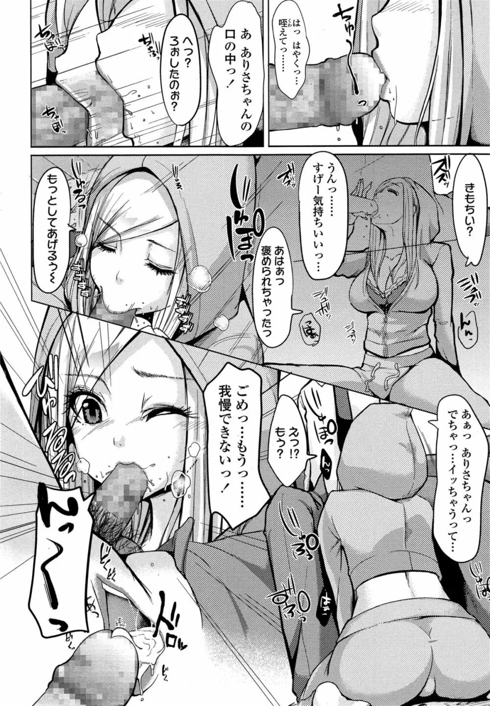 COMIC 高 Vol.4 374ページ