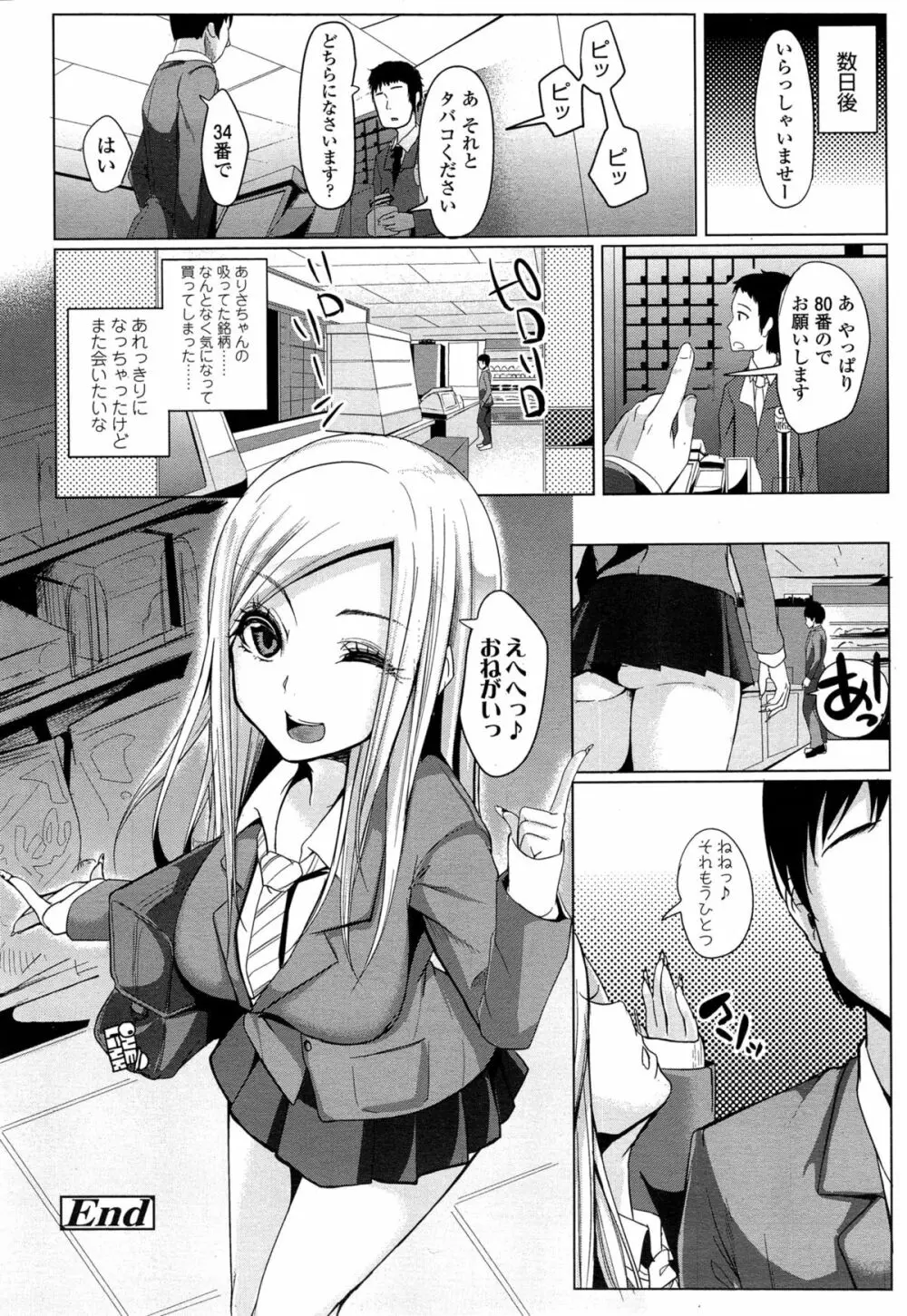 COMIC 高 Vol.4 384ページ