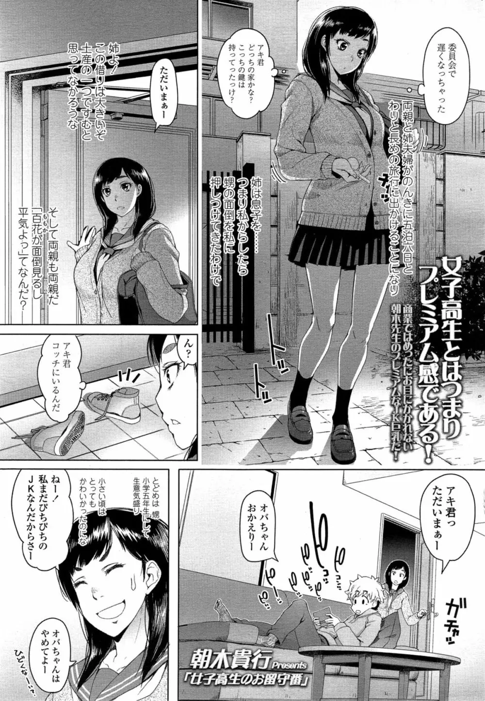 COMIC 高 Vol.4 385ページ