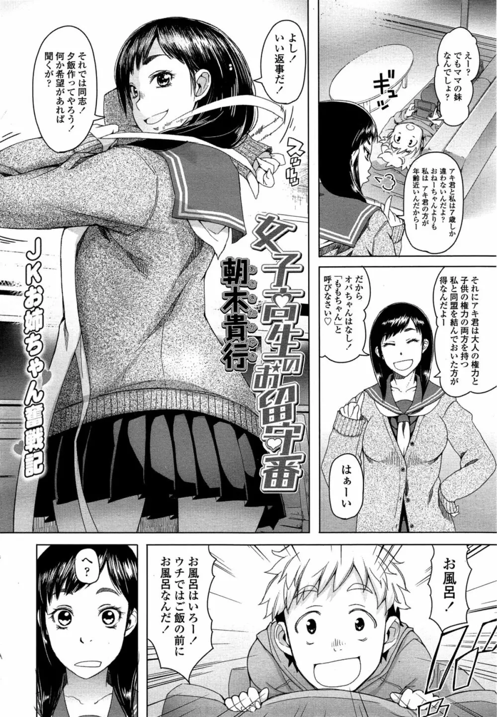 COMIC 高 Vol.4 386ページ