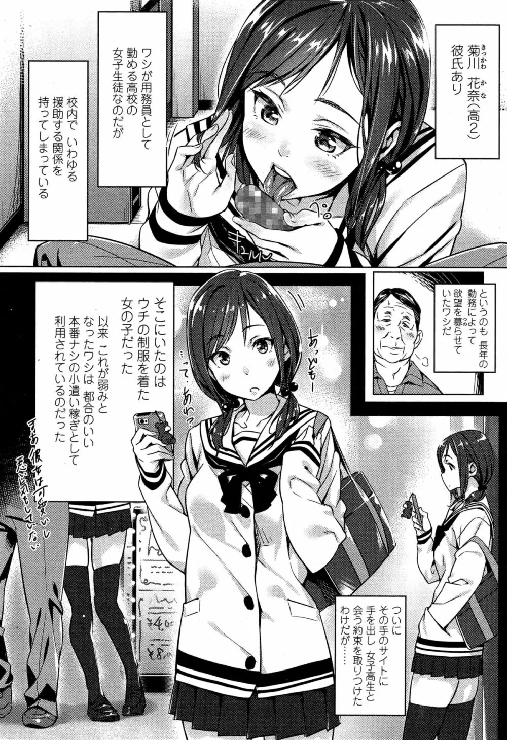 COMIC 高 Vol.4 4ページ