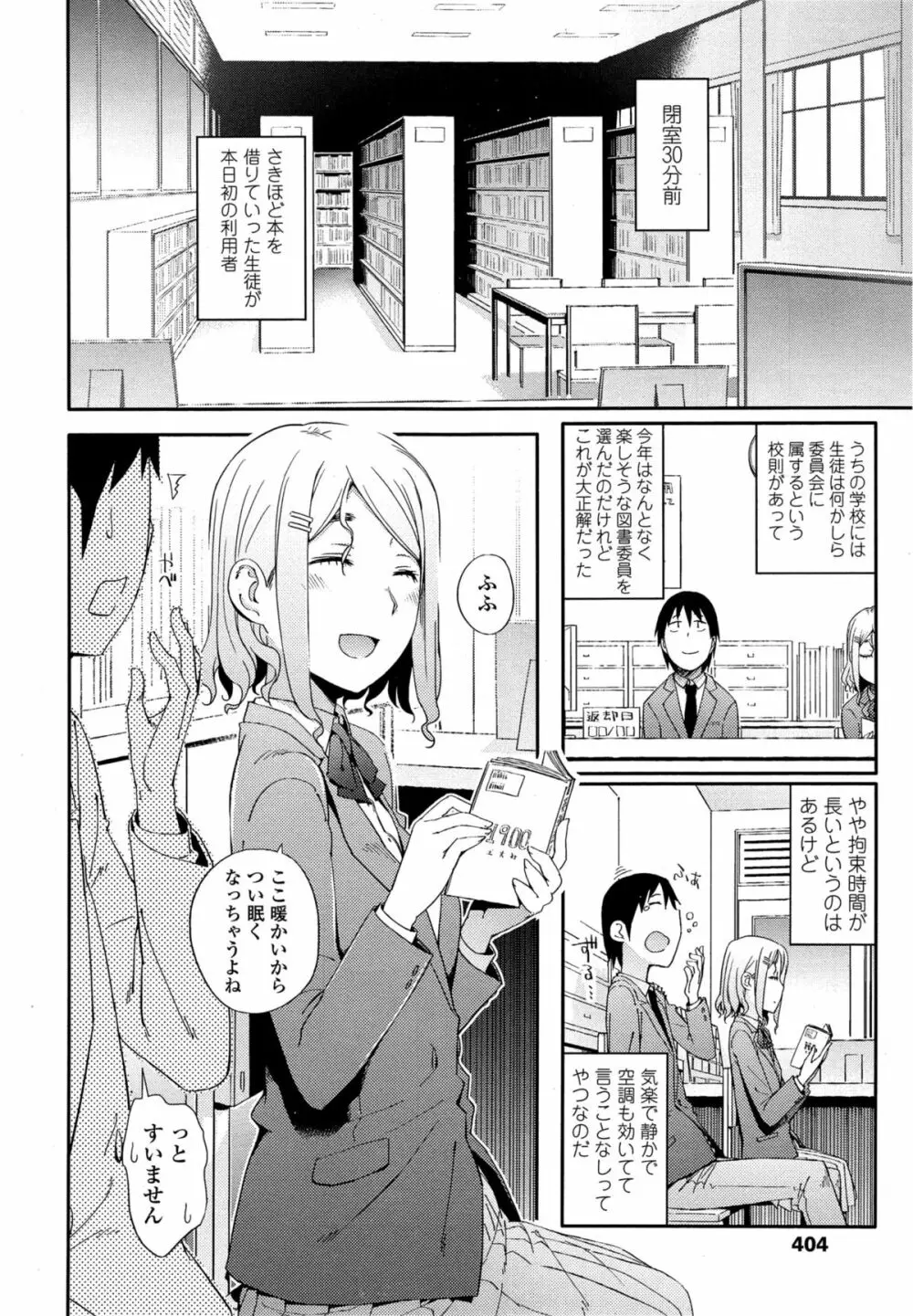 COMIC 高 Vol.4 406ページ