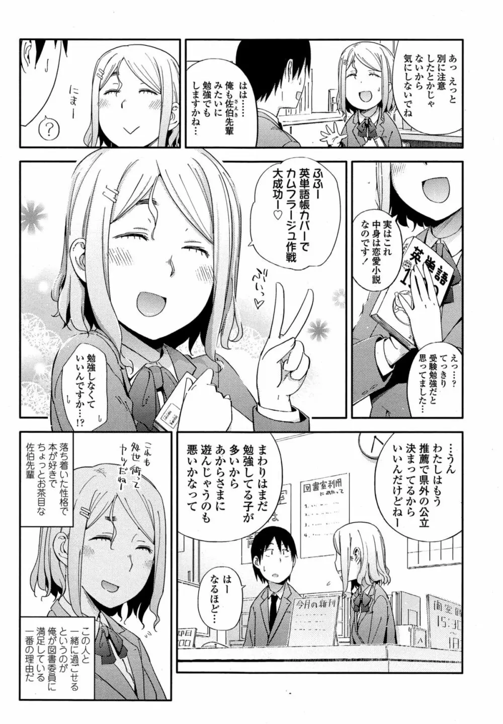 COMIC 高 Vol.4 407ページ