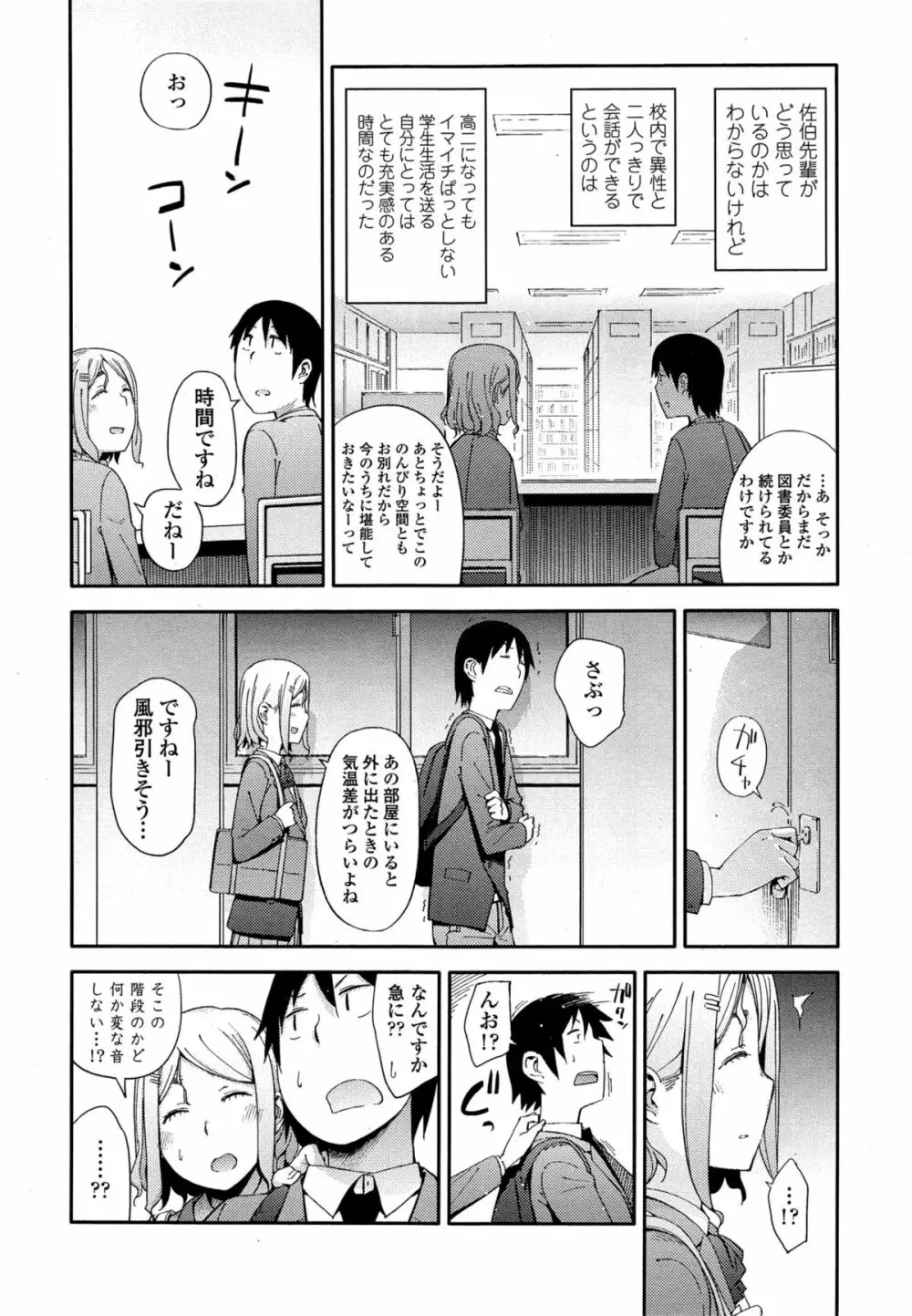 COMIC 高 Vol.4 408ページ