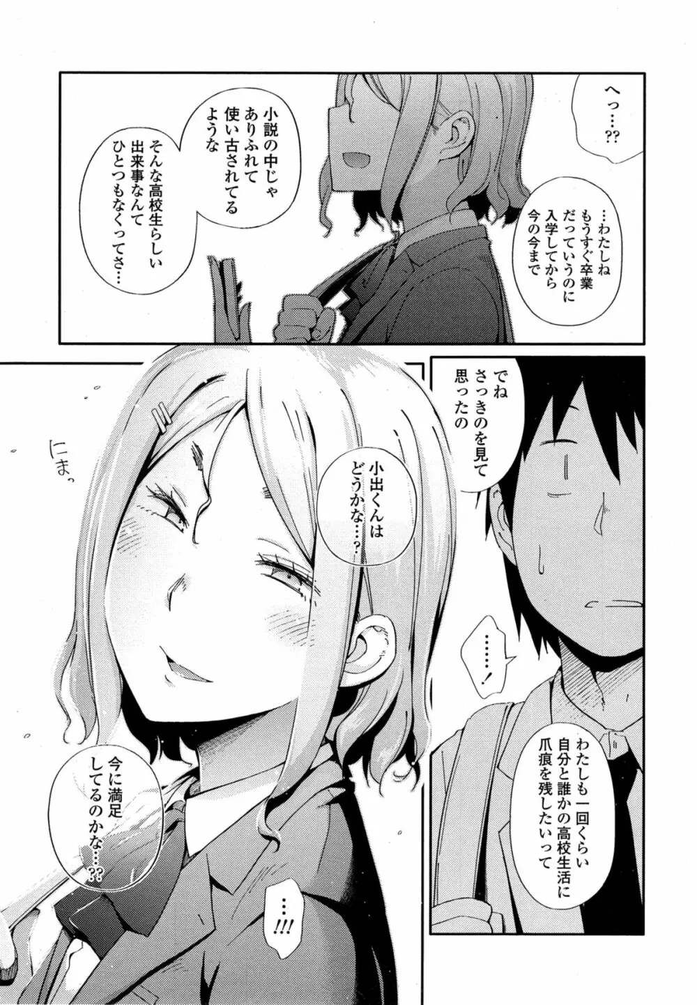 COMIC 高 Vol.4 411ページ