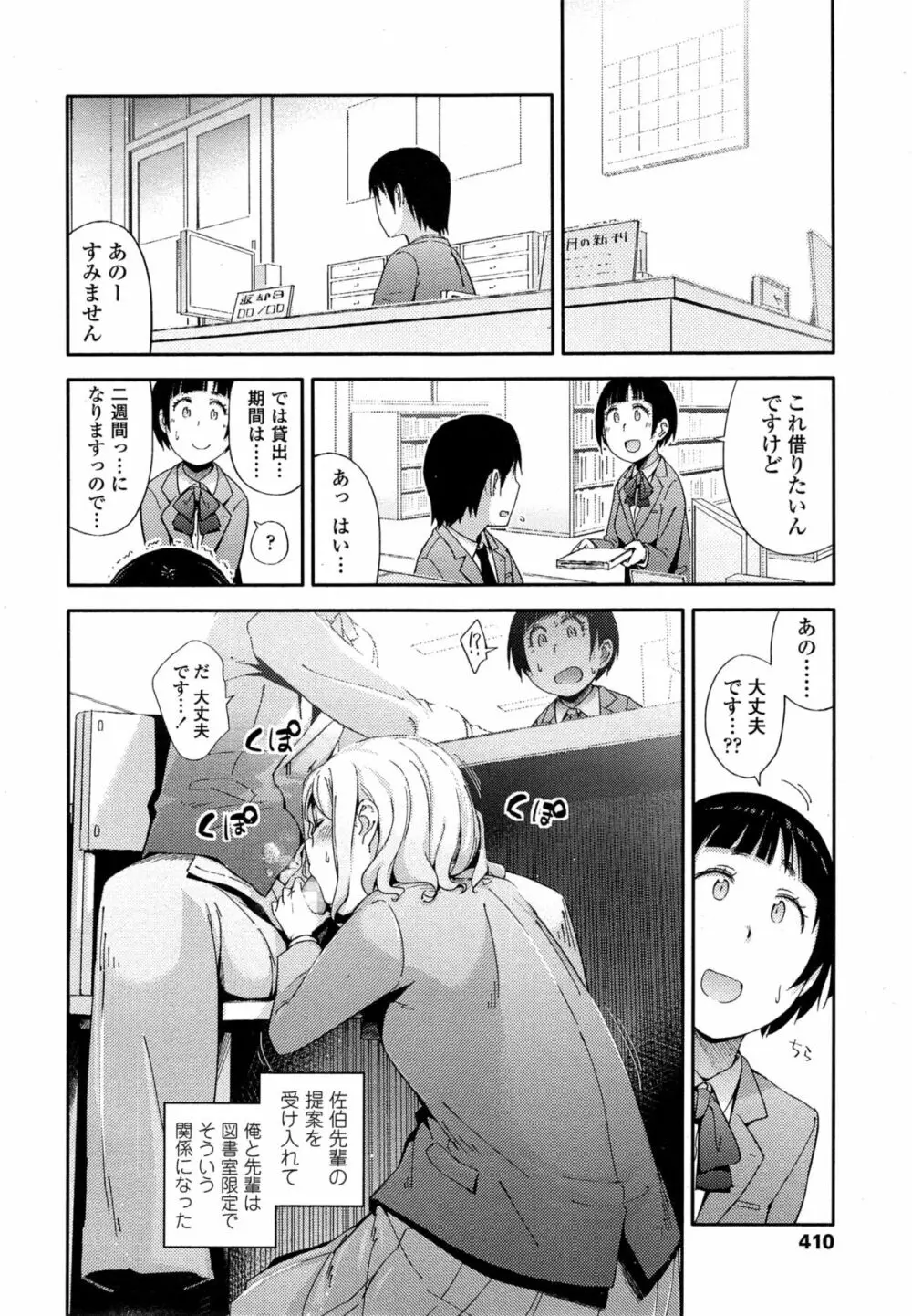 COMIC 高 Vol.4 412ページ