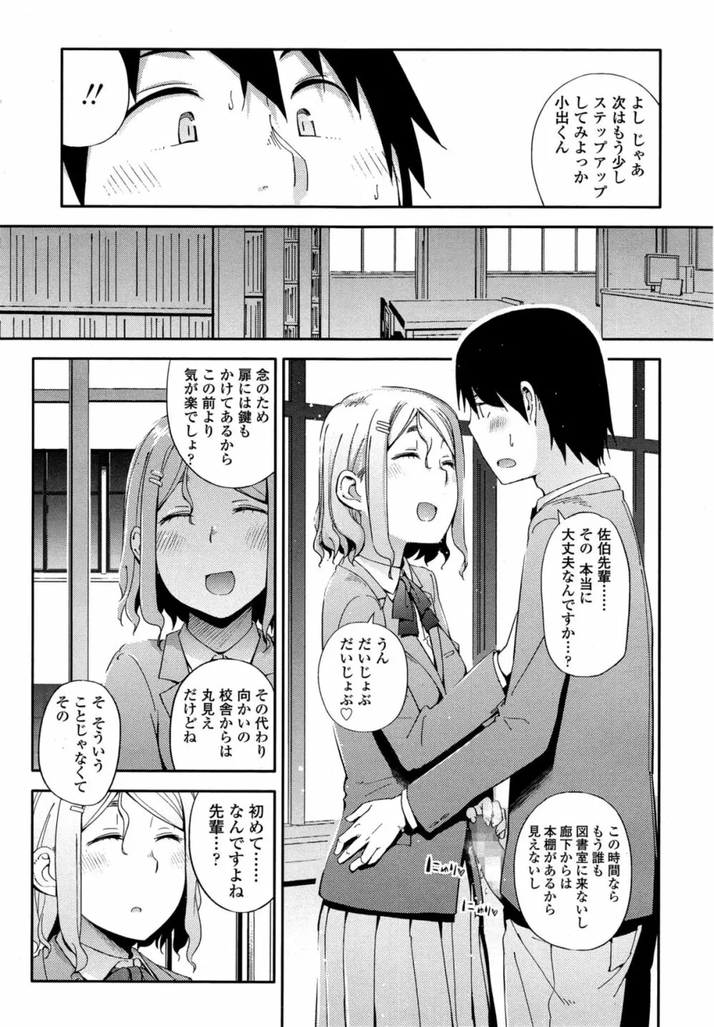 COMIC 高 Vol.4 415ページ