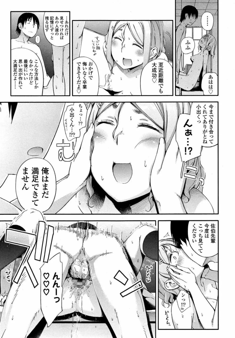 COMIC 高 Vol.4 425ページ