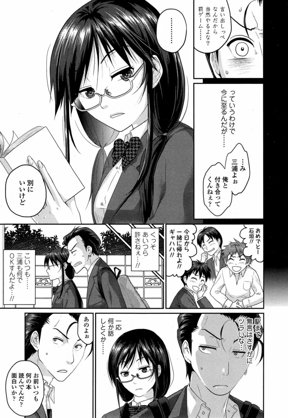 COMIC 高 Vol.4 435ページ