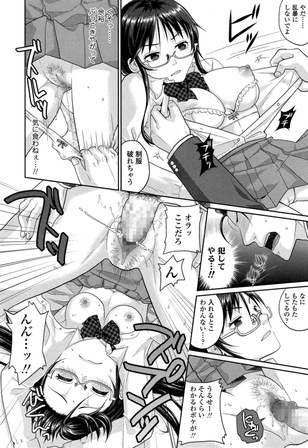 COMIC 高 Vol.4 440ページ