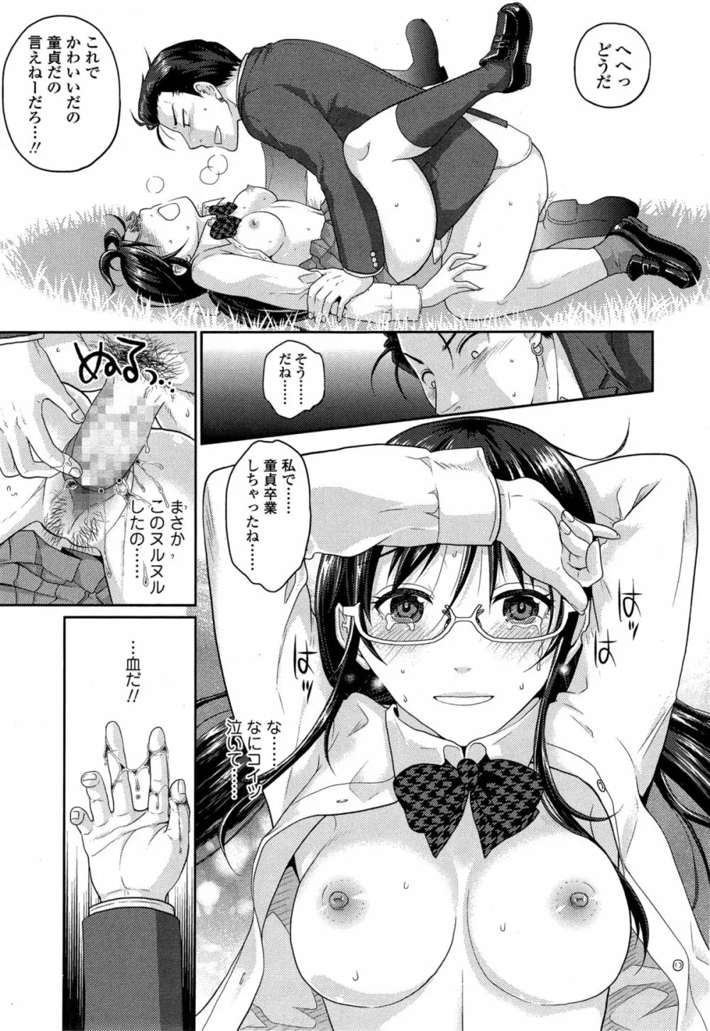 COMIC 高 Vol.4 441ページ