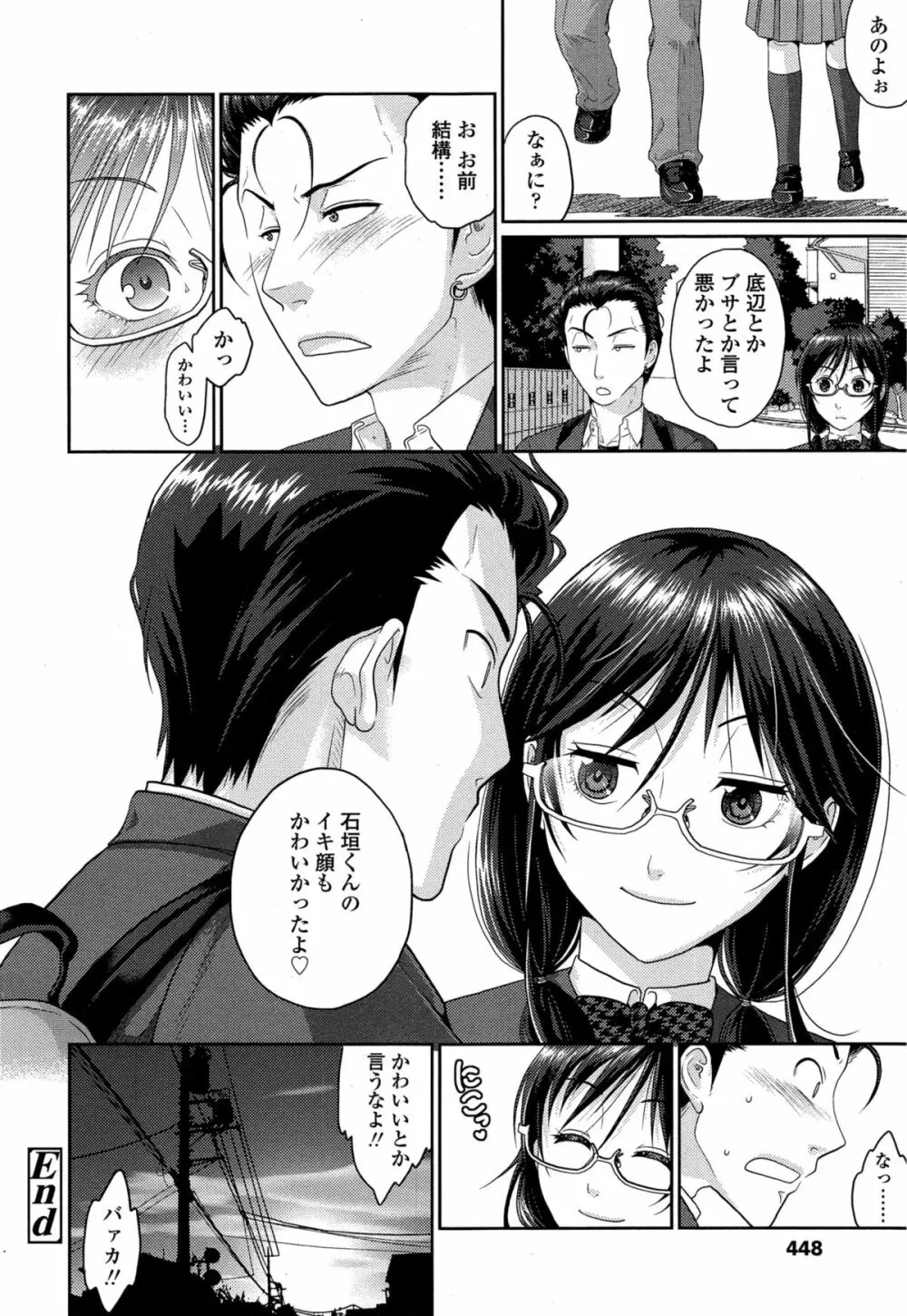 COMIC 高 Vol.4 450ページ