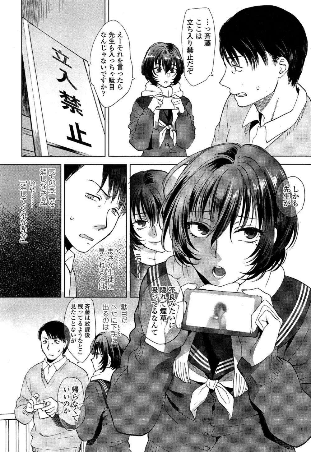 COMIC 高 Vol.4 456ページ